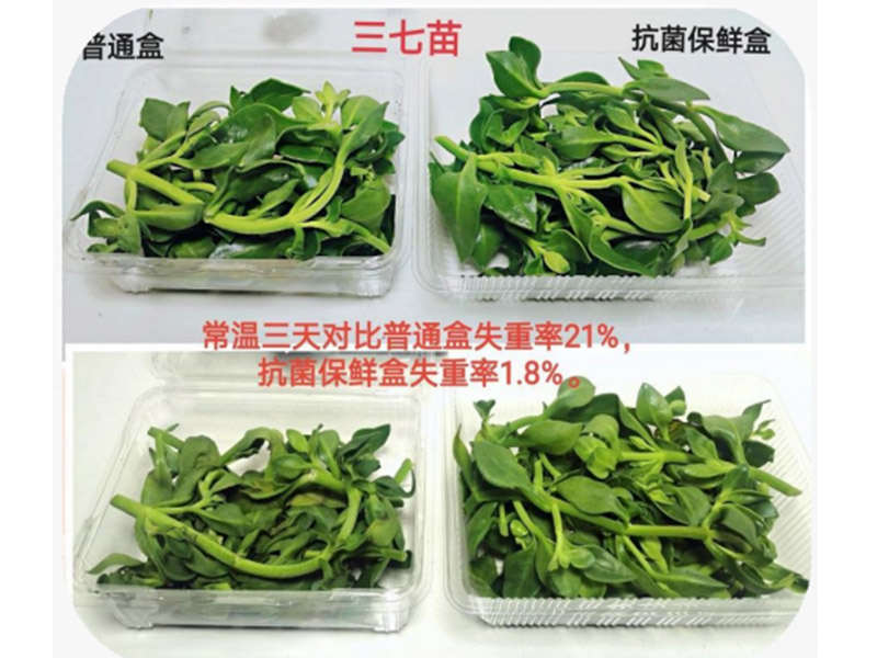 長效抗菌保鮮袋