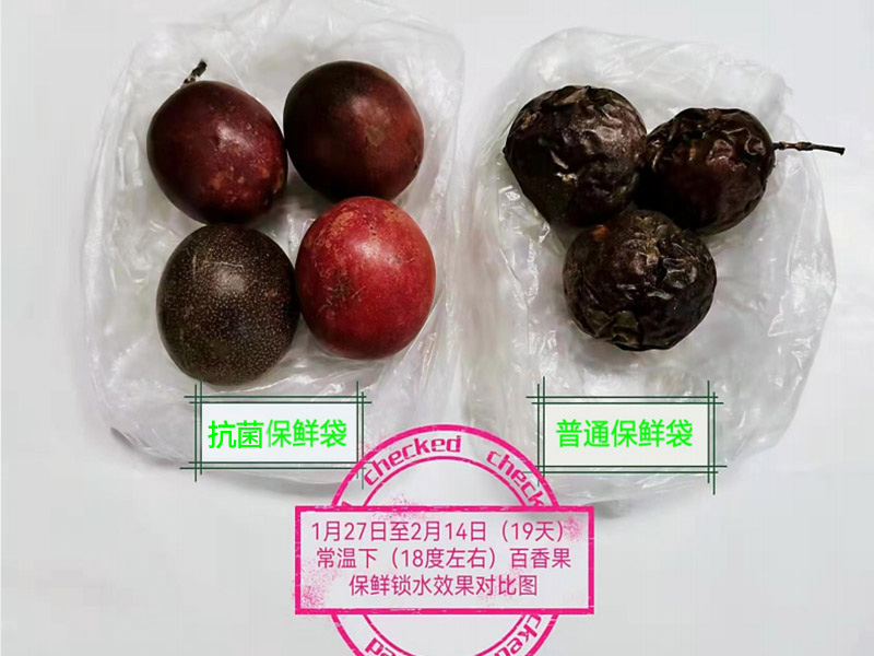 長效抗菌保鮮袋