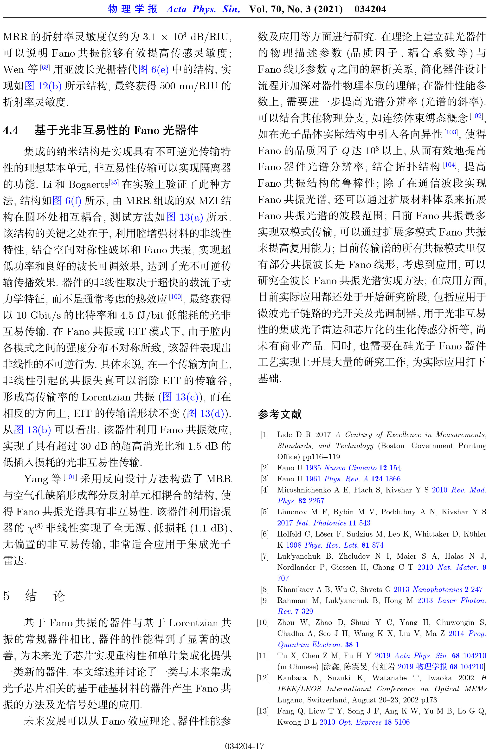 硅基光子材料的Fano共振現(xiàn)象-18